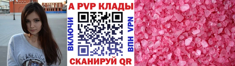 A-PVP мука  Елабуга 