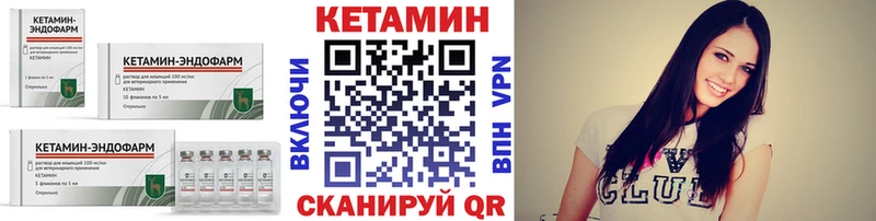 Кетамин VHQ  OMG ссылка  Елабуга 